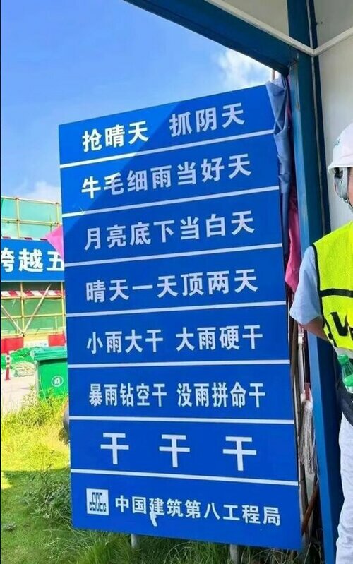 中國建築第八工程局有限公司近期被舉報，涉嫌在山東萊榮高鐵建設中偷工減料，存在重大安全隱患。   圖：翻攝自李老師不是你老師