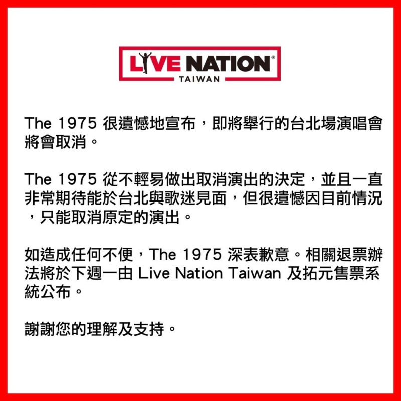事件連帶影響到25日的台灣演唱會，主辦單位昨日緊急宣布取消。   圖：翻攝自FB/Live Nation Taiwan 理想國 