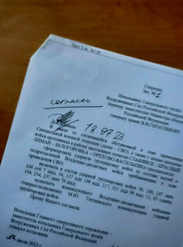 一封據稱來自俄軍總參謀部的機密文件揭露，特殊軍事行動指揮官格拉西莫夫接獲指令，派遣揚言動亂的空降軍至戰況慘烈的巴赫穆特。   圖：擷取自推特@igorsushko Subscribe