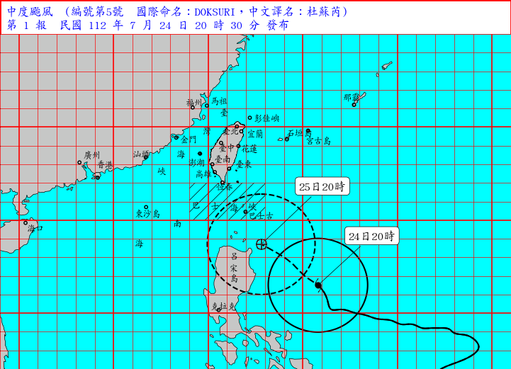 中央氣象局24日晚間20時30分發布中度颱風「杜蘇芮」海上颱風警報。   圖：翻攝中央氣象局官網