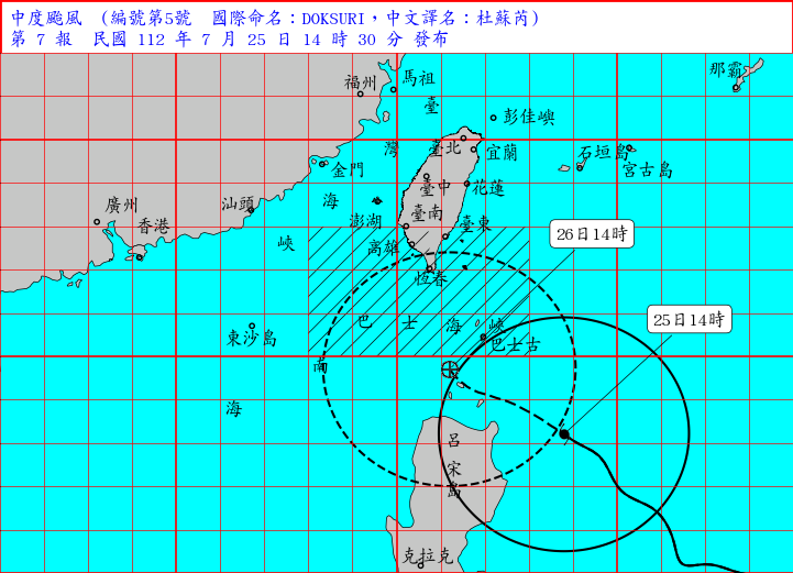 氣象局於2點半發布陸上和海上颱風警報。   圖：取自中央氣象局網站