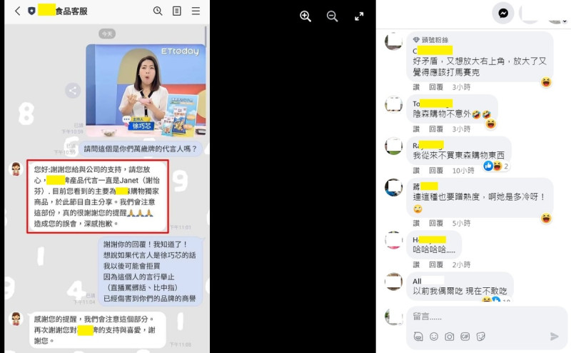 台北市議員徐巧芯在某購物台大嗑堅果，引來網友直接向食品廠抗議，廠商秒回，急忙澄清。   圖：翻攝自只是堵藍臉書