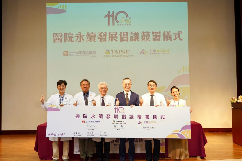 光田醫院首開中台灣私立醫院先河，全體系簽署醫院永續倡議書。   光田綜合醫院/提供