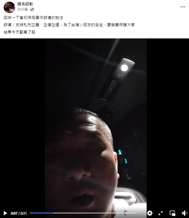 當年事件發生時，館長說「他支持血債血償，你說我民粹，老子就是民粹，為了台灣小朋友的安全！」。   圖：翻攝自小藍書優質粉專FB