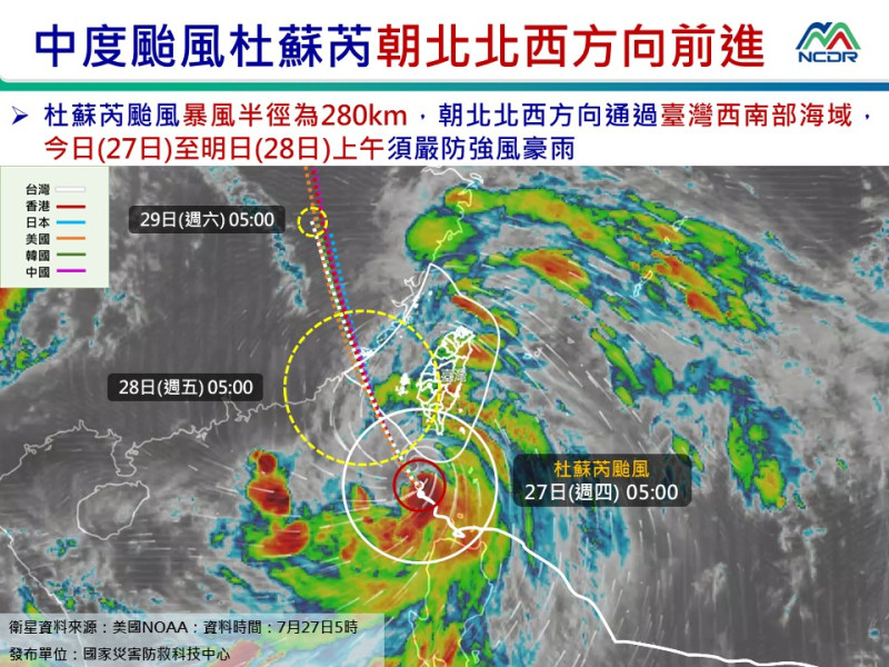 杜蘇芮暴風圈已籠罩台灣嘉義以南、東南部陸地及澎湖地區，對南台灣影響越來越大。   圖：取自國家災害防救科技中心
