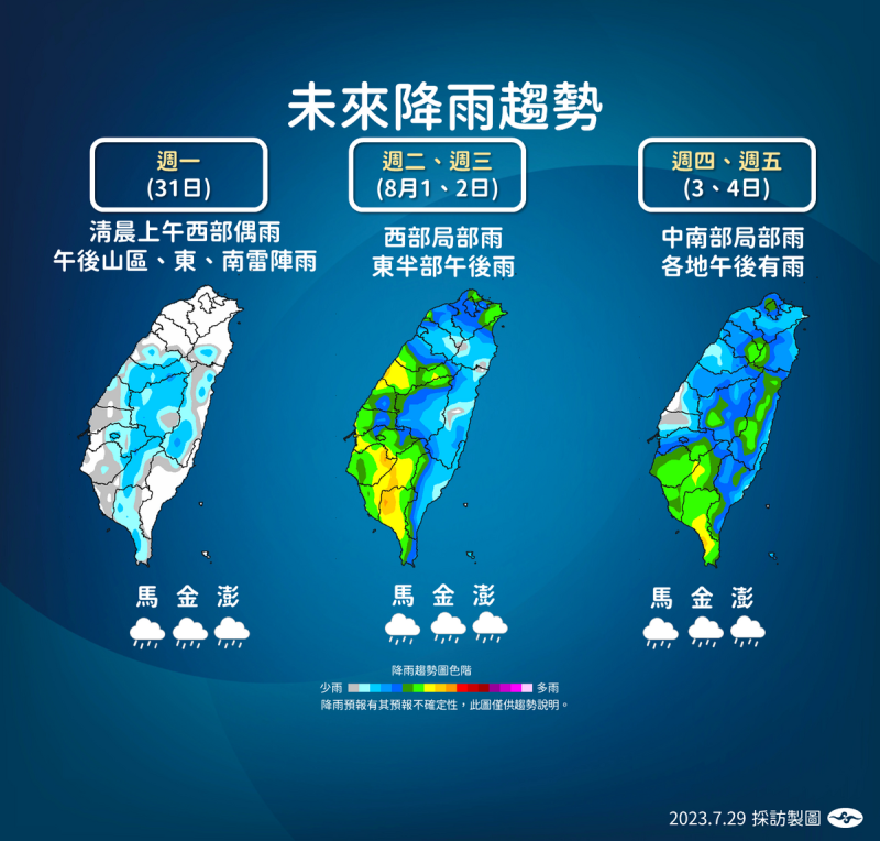 卡努消散後會帶來的西南風，預估雨將從週二到週五下4天，全台都有降雨機會。   圖：中央氣象局／提供