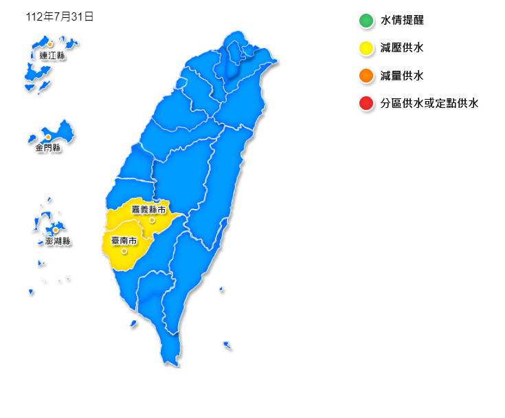 31日起高雄地區水情燈號轉為水情正常。   圖：取自水利署網站