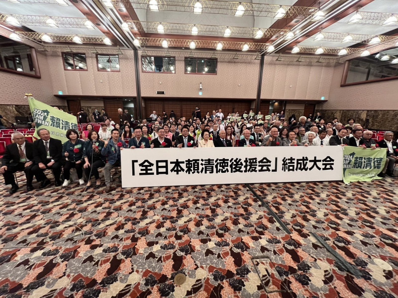 「全日本賴清德後援會」今（29）日舉辦成立大會。   圖：賴清德總統競選辦公室