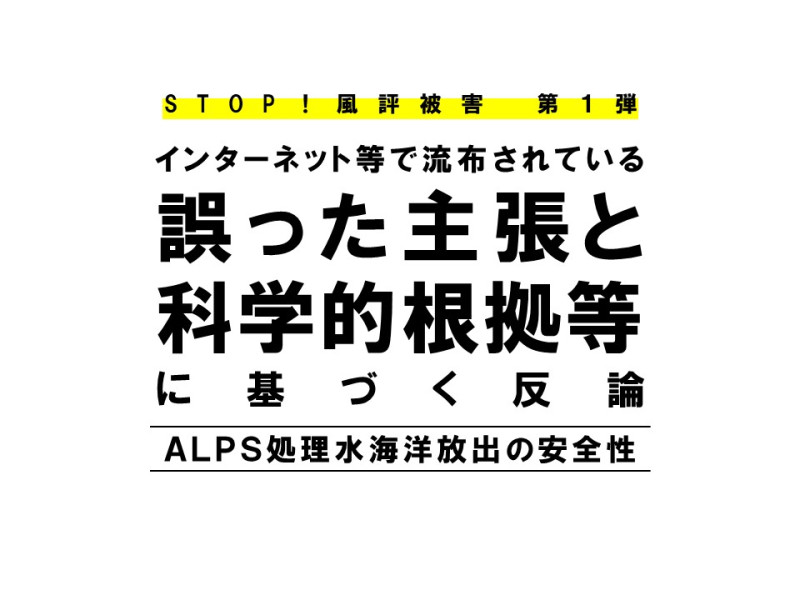 日本外務省積極迎戰網路謠言   圖：翻攝自日本外務省推特