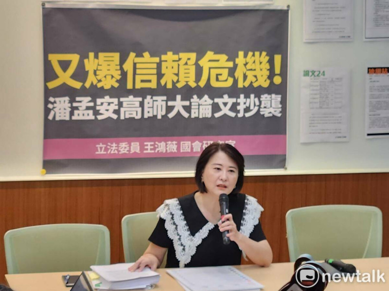 國民黨立委王鴻薇指控潘孟安論文涉嫌抄襲。   圖：黃建豪/攝