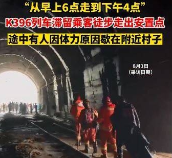 受困的K396火車旅客，必須徒步10小時，才能走到北京豐台車站。   圖 : 翻攝自微博