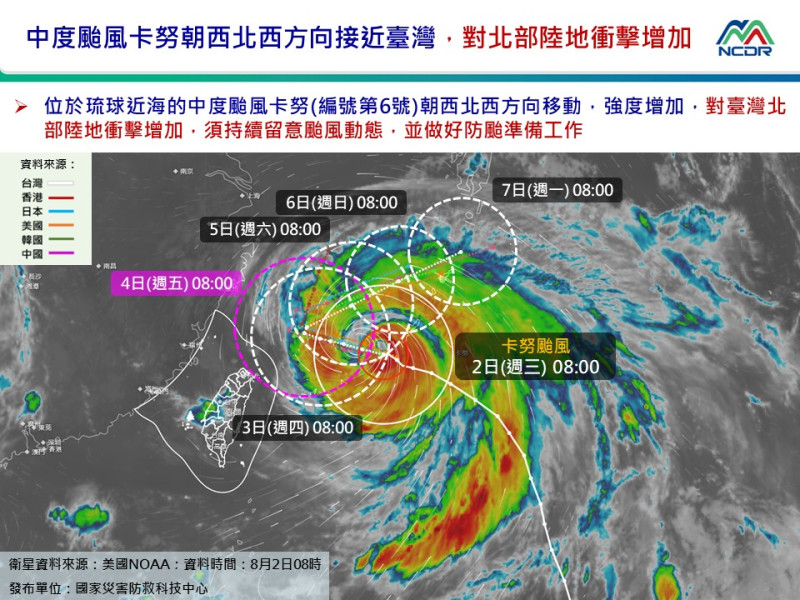 卡努已達中颱上限，預計開始明天接近台灣北部外海、台灣東北部。   圖：取自國家災害防救科技中心