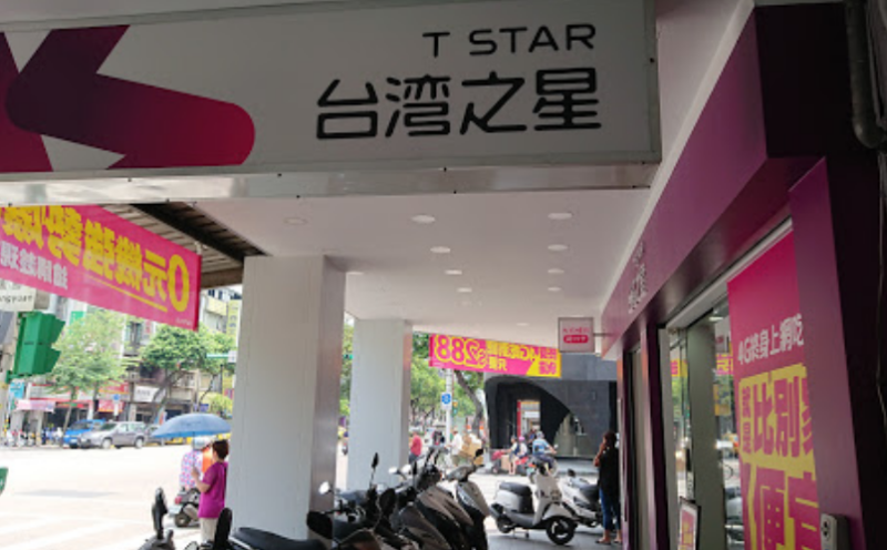 台灣之星因其8個企業客戶將自己的門號轉讓給別人使用，違反了電信管理法規定遭NCC開罰1,600萬。   圖：翻攝自Google Map