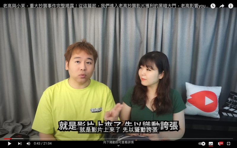 YouTuber「藍泉媽媽」指控老高靠聳動的標題「綁架」觀眾。   圖：翻攝自藍泉媽媽LQ MAMA YT頻道