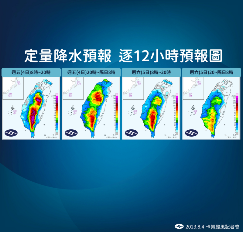 接下來卡努颱風外圍雲系和後續所帶來的西南風將會開始影響中南部，一直到明日白天都會持續降雨。   圖：中央氣象局／提供