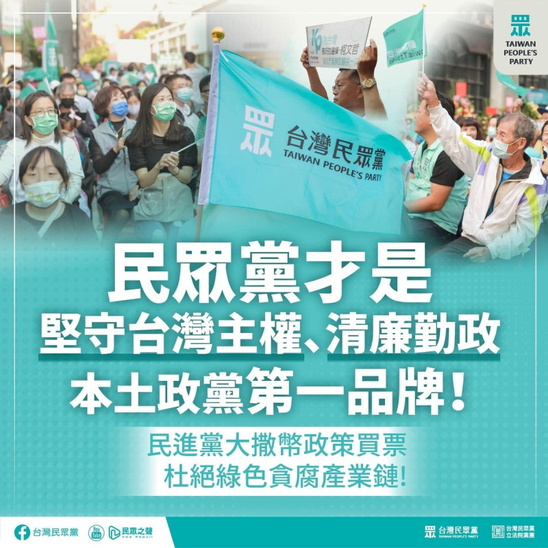 黃珊珊今日臉書發文慶賀台灣民眾黨四週年黨慶，表示雖然沒辦法跟藍綠兩黨的人際關係相比，但民眾黨會繼續堅持清廉勤政許諾台灣一個美好的未來。   圖：截取自黃珊珊臉書
