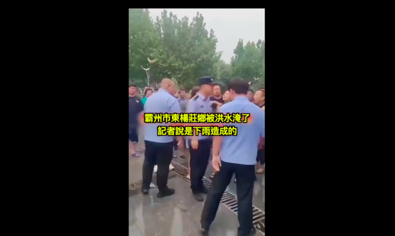 河北霸州災民抗議中國官媒造假宣傳，爆警民衝突。   圖：翻攝微博
