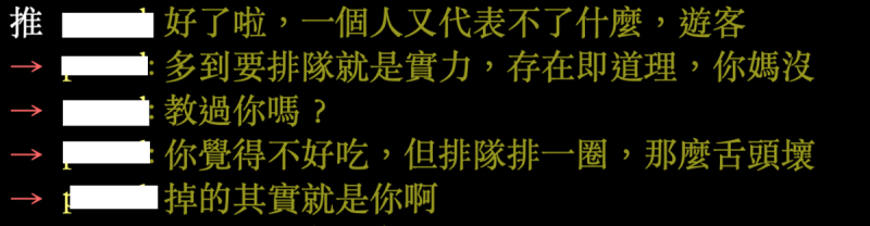 影片曝光後瞬間在PTT掀起兩派討論。   圖：翻攝自ptt