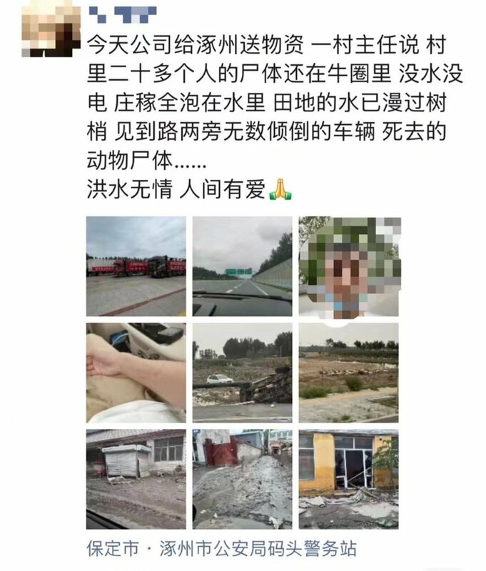 涿州網友描述當地災情混亂。   圖：翻攝自李老師不是你老師推特