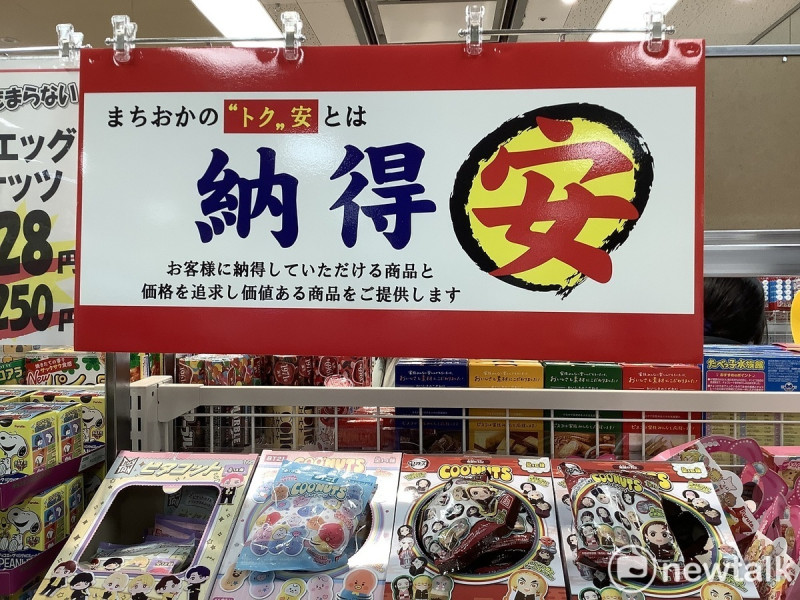 日本所有商店都以「安（便宜）」為號召。   圖：劉黎兒攝