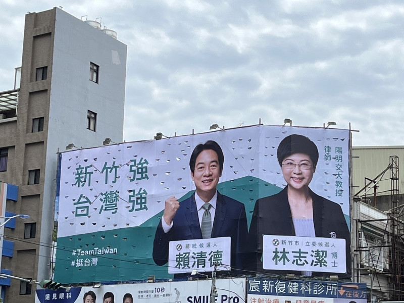 民進黨新竹市立委參選人林志潔今（9）天掛出第二波看板，主打與總統參選人賴清德合照的看板，主軸是挺台灣的「新竹強、台灣強」，期許透過看板讓更多新竹市選民認識她。   圖：林志潔競辦提供