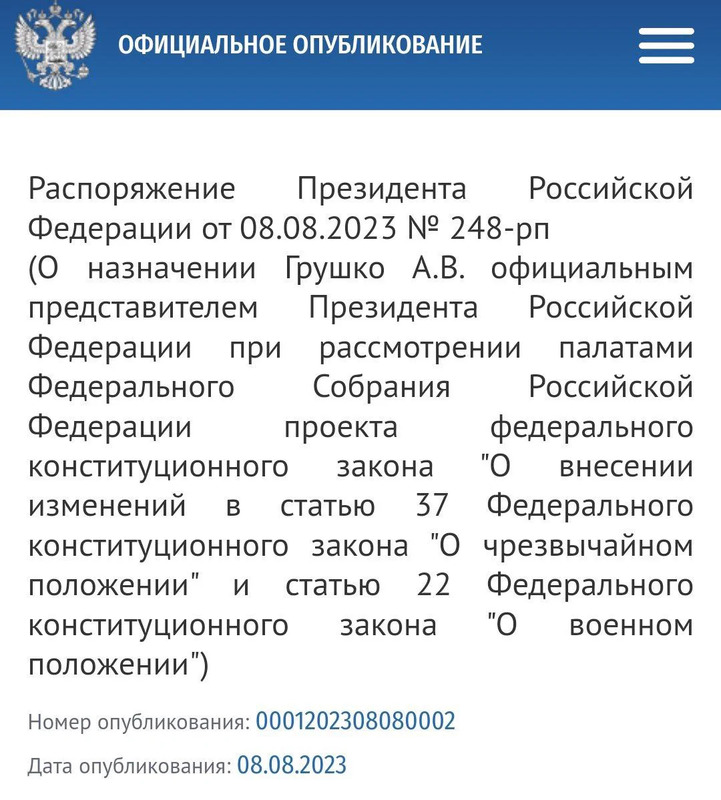 俄國的官方文件顯示，普丁將宣布俄國本土戒嚴。   圖 : 翻攝自推特