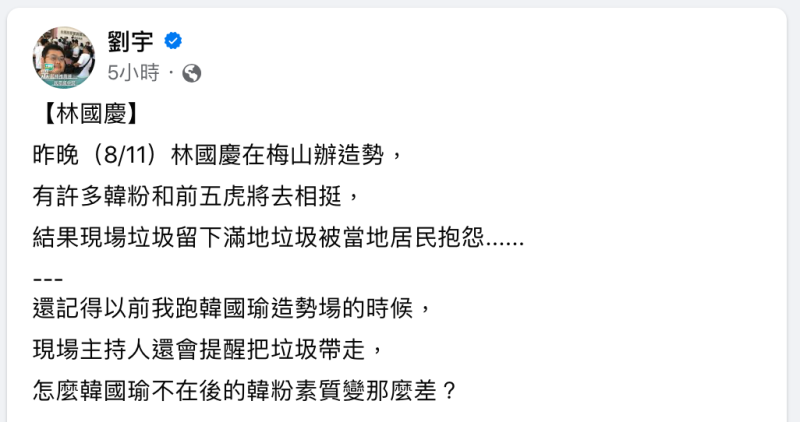 網紅四叉貓也接獲嘉義鄉親訴苦。   圖：讀者提供