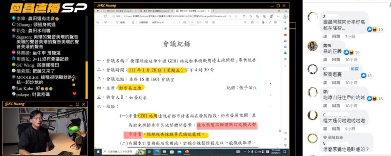 黃國昌直播時貼出的是「捷運綠線延伸中壢GE01站及駐車機廠周邊土地開發」專案報告，載明GE01站周邊「暫不辦理新訂或擴大都市計畫」，笑倒網友。   圖：翻攝自我是中壢人臉書