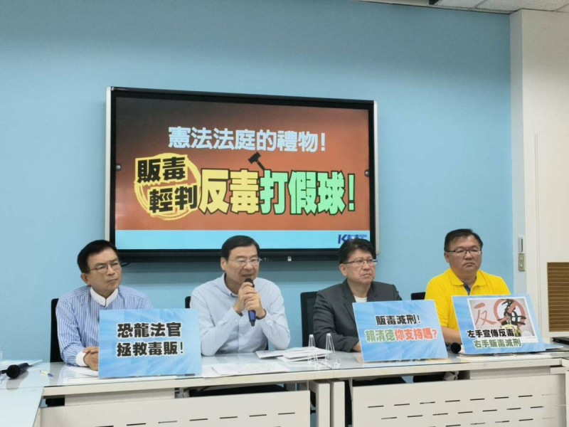 國民黨團召開記者會，痛斥蔡政府 反毒打假球。   圖：國民黨團/提供