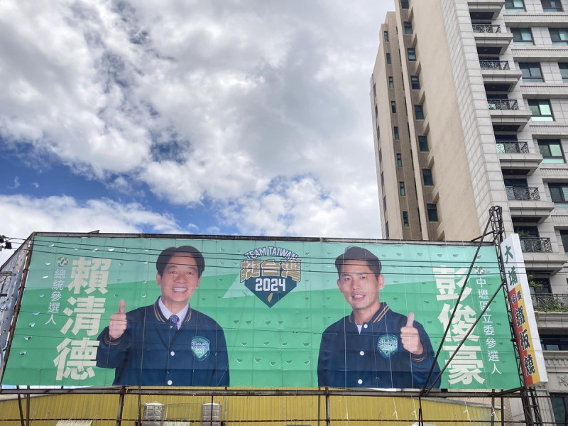 民進黨立委參選人彭俊豪掛上跟總統參選人賴清德合體看板，展現出綠營團結的力量。   圖：翻攝彭俊豪臉書