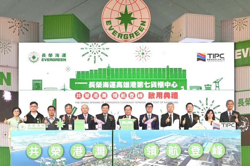 長榮海運高雄港第七貨櫃中心啟用。   圖：高雄市政府提供