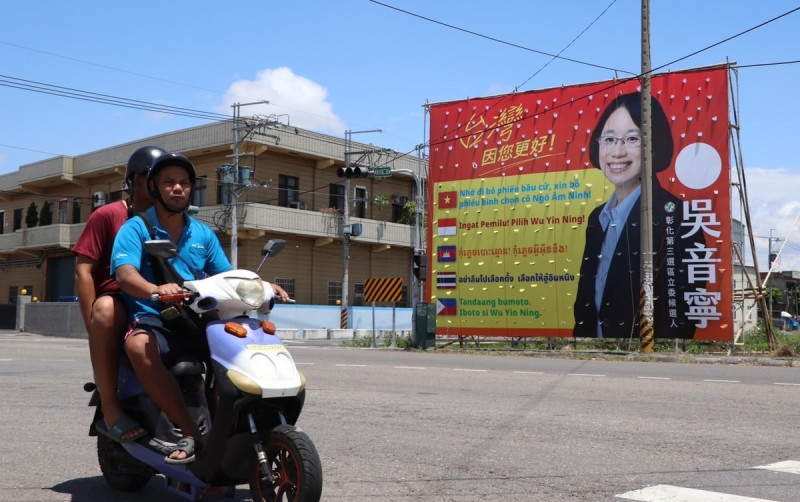 吳音寧爭取新住民支持，掛出寫有泰國等5國國旗及文字的競選看板。   吳音寧競選總部/提供