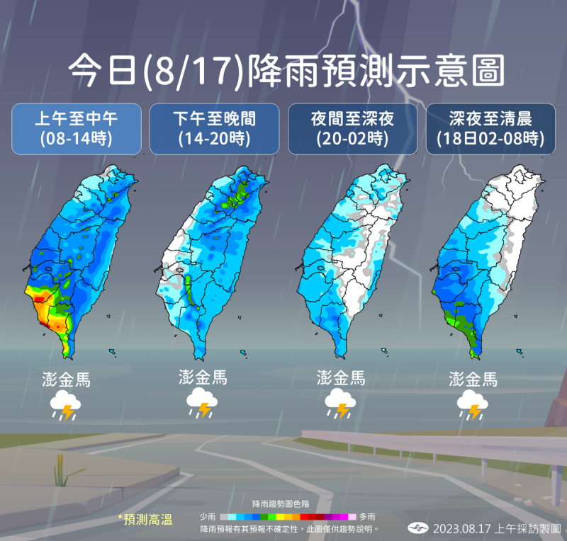 今日兩天降雨趨勢圖。   圖：中央氣象局／提供