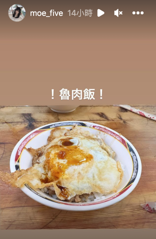 伊織萌已抵達台灣，並悄悄現身西門町品嚐魯肉飯。   圖：翻攝自伊織もえIG