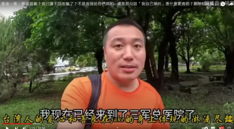 中國YouTube網紅「Jake的公開日記」遭爆藉由聲稱母親血癌接受治療誆騙台灣人捐款。   圖：翻攝「陳老師來了」YouTube