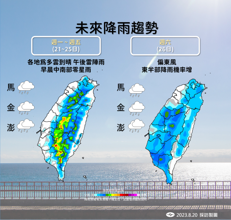 未來一週降雨趨勢。   圖：中央氣象局／提供