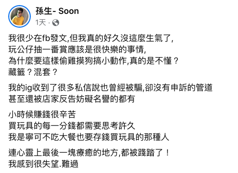 孫生怒批店家表示「連心靈上最後一塊療癒的地方都被踐踏，我感到很失望、難過」。   圖：翻攝自孫生FB