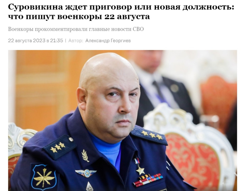 俄羅斯空軍總司令蘇洛維金已經多日未曾公開露面，俄媒報導，蘇洛維金正在等候新的職位或者判決。   圖：翻攝自news.ru
