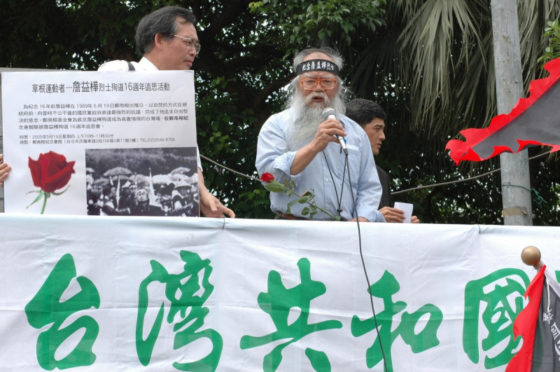 2005年5月19日，林哲夫在總統府前紀念詹益樺殉道16週年獻花行動，台灣獨立建國是他一聲追求的目標。   圖：邱萬興攝