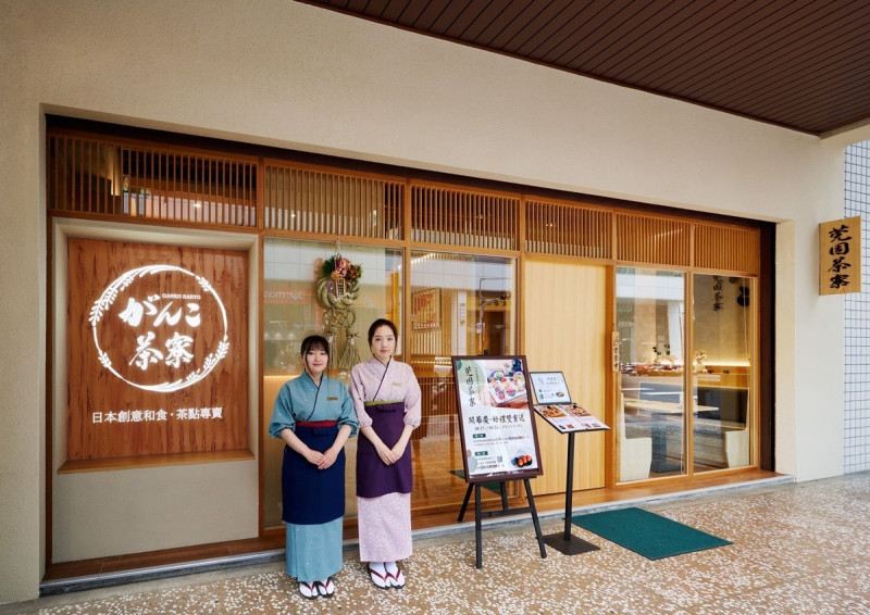 新北大坪林捷運站旁的「莞固茶寮」新店民權店推出全新菜單，結合台灣與日本的當季食材，創造出屬於台灣分店專屬的創意和食料理。   圖：精實文創／提供