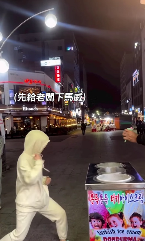 一名韓國女網友在買土耳其冰淇淋時在老闆面前假裝揮拳，最後老闆沒有戲弄她直接把冰淇淋給她。   圖：翻攝自蔡阿嘎IG