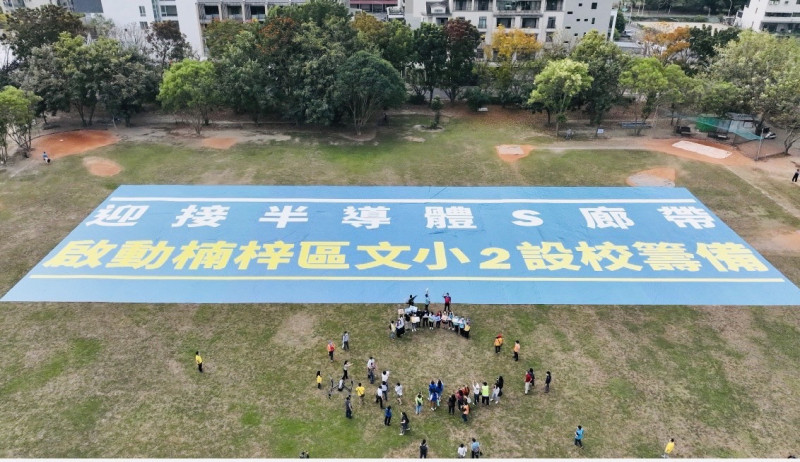 高雄市籌備楠梓區文小二用地新建藍田國小。   圖：高雄市教育局提供