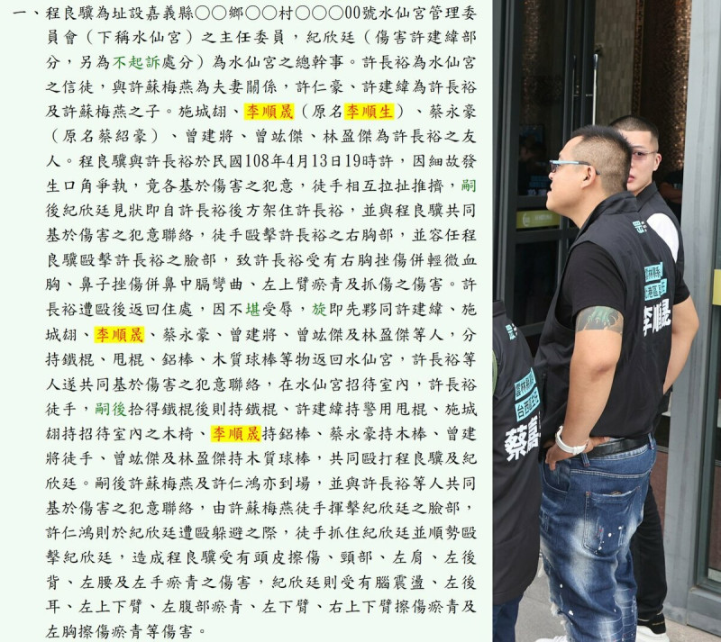 四叉貓踢爆，民眾黨雲林縣黨部、議員多人涉有前科。   圖：取自四叉貓臉書