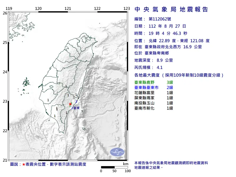 中央氣象局資料顯示，今（27）日19時04分台東發生有感地震。   圖：取自中央氣象局
