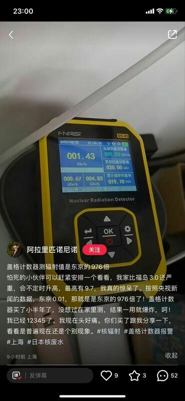 1名上海的中國網友以簡易儀器測試，直呼：「我家比福島3.0還嚴重，會不定時升高，最高有9.7，我真的驚呆了」。   圖：翻攝自農藝女孩看世界臉書