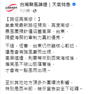 受到海葵牽制影響，蘇拉暴風圈預計僅涵蓋高屏、台東，西半部可以說是「安全下莊」。   圖：取自台灣颱風論壇