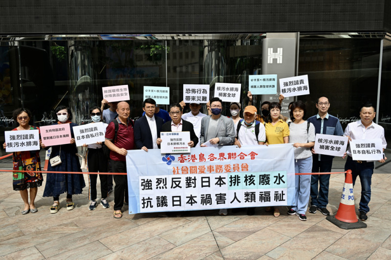 日本政府 24 日起排放核廢水，而中國除對日本水產品實施進口限制，連日來國內更掀起抗議聲浪。圖為香港對日抗議活動。   圖：擷取自《新華社》