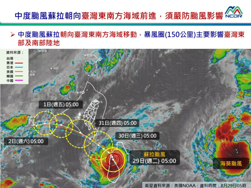 預計明早上8點暴風圈將碰觸台灣南端陸地，4縣市高機率被暴風圈涵蓋。   圖：取自國家災害防救科技中心