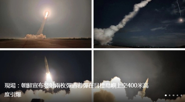 北韓從平壤國際機場向東北方向發射 2 枚戰術彈道導彈，在目標島嶼上空 400 米高度引爆。   圖 : 影片截圖