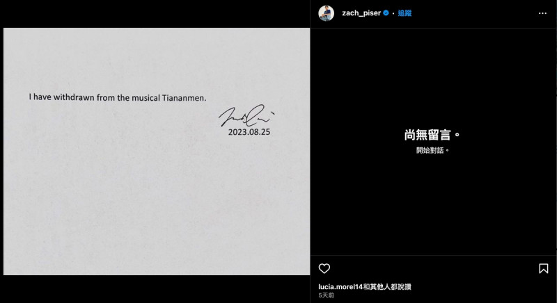 皮賽爾日前在 Instagram 上貼出一份聲明，上頭簡短寫下「我已經退出音樂劇《天安門》」並附上自己的簽名。   圖：擷取自Instagram＠zach_piser